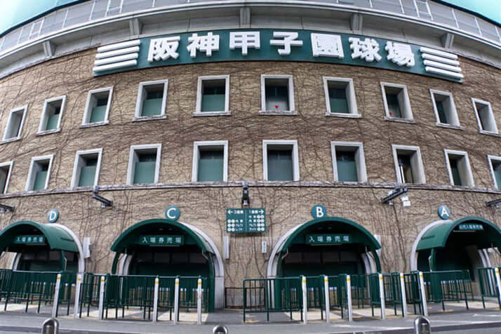 甲子園球場イメージ