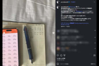 高梨沙羅選手のインスタグラム