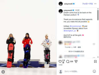 ゾイ・サドフスキー・シノット