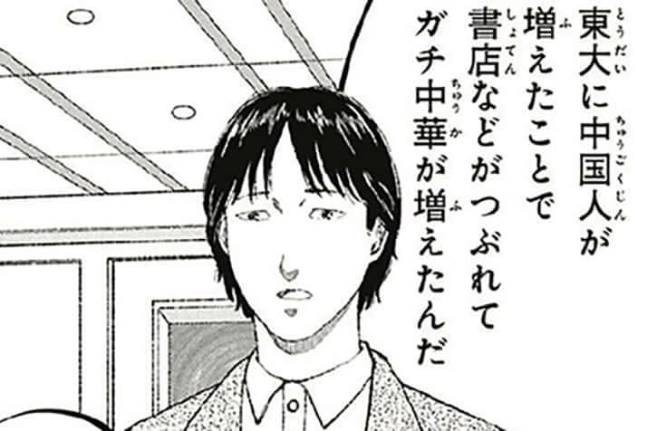 『教育虐待 ―子供を壊す「教育熱心」な親たち』第19話より