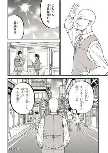 教育虐待_04巻_中国爆入学編_038