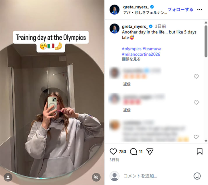 グレタ・マイヤーズ