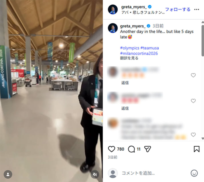 グレタ・マイヤーズ