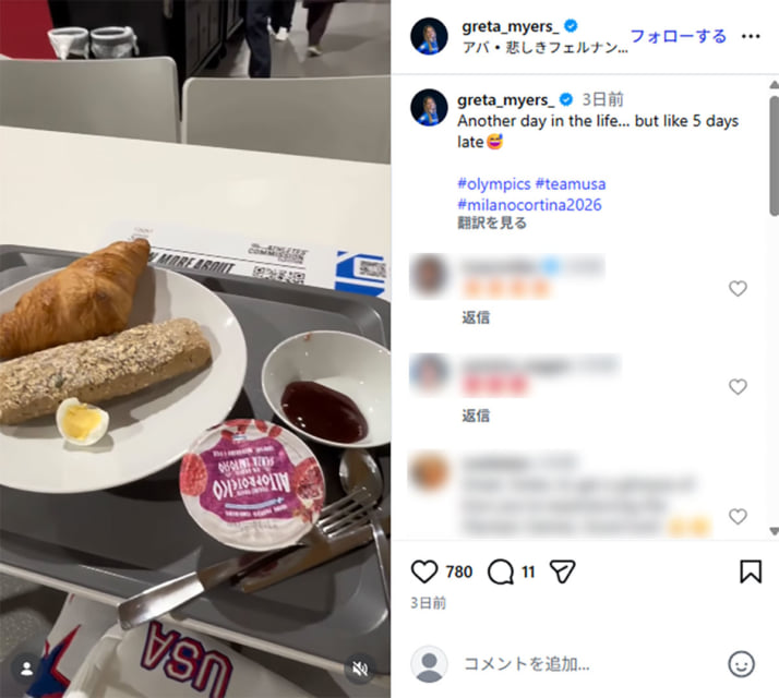 グレタ・マイヤーズ