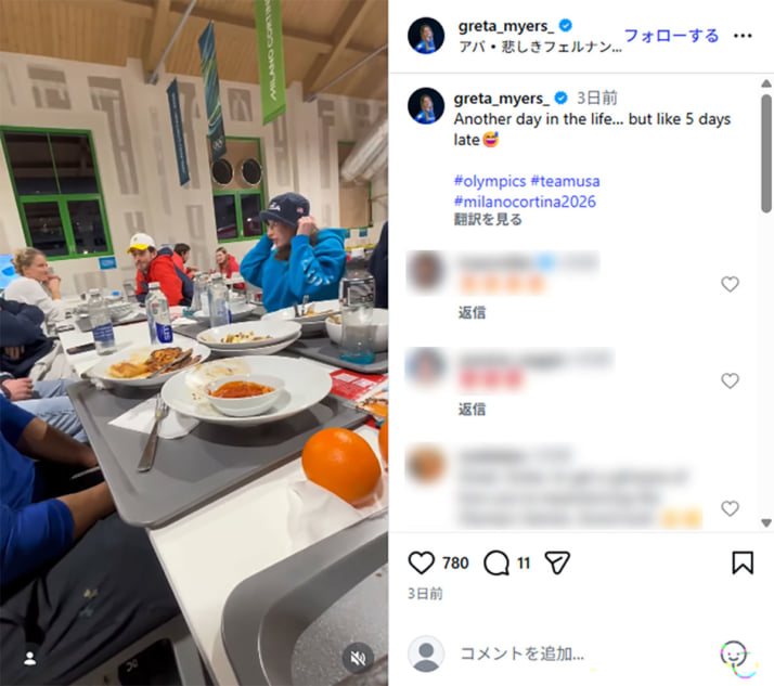 グレタ・マイヤーズ