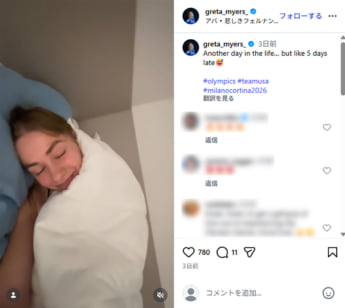 グレタ・マイヤーズ