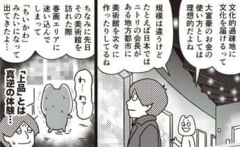 イラスト・k.nakamura