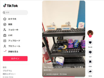 オリヴィア・スマート