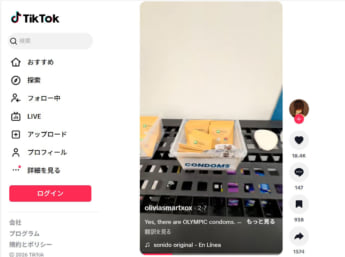 オリヴィア・スマート