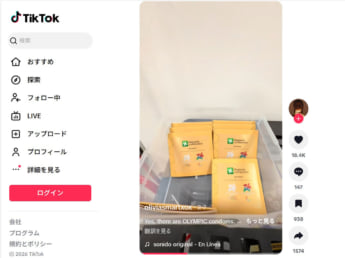 オリヴィア・スマート