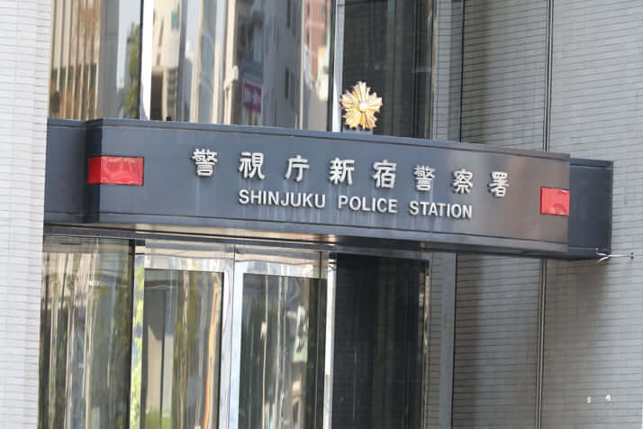 新宿警察署