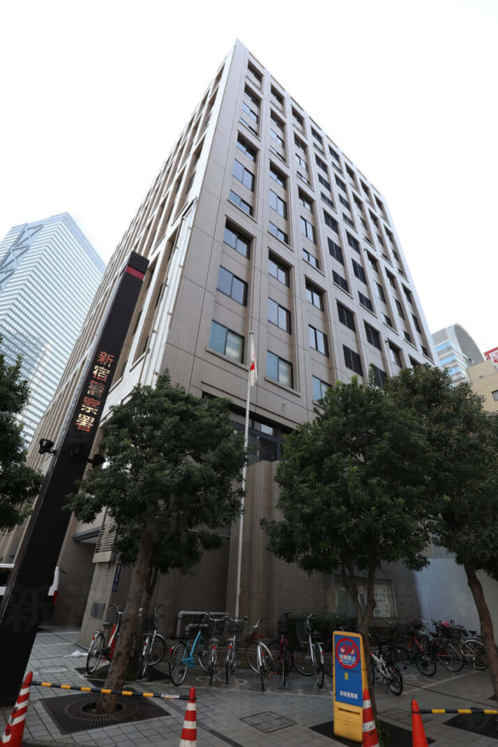 新宿警察署
