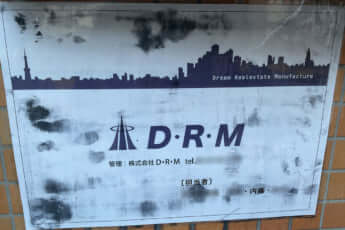 不動産会社の表示