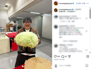 カンニング竹山