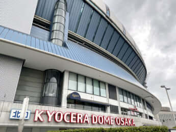 京セラドーム