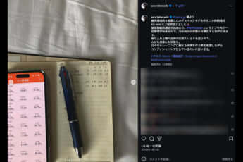 高梨沙羅のインスタグラムより