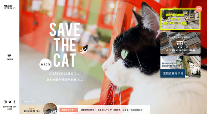 ネコリパブリックHP