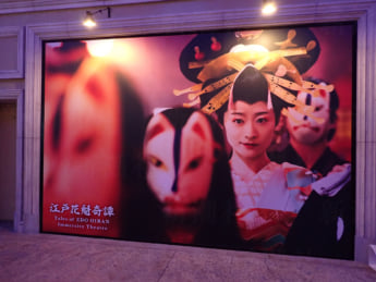 イマーシブ・フォート東京6