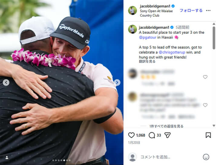 クリス・ゴッターアップ、ジェイコブ・ブリッジマン