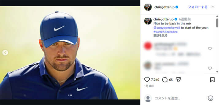 クリス・ゴッターアップ