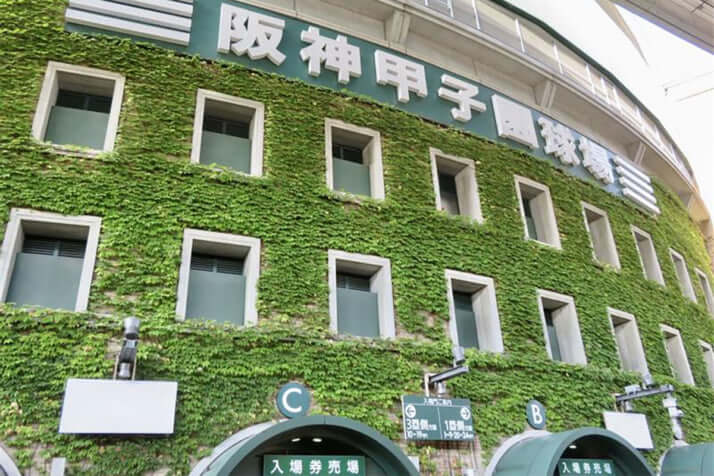 甲子園球場イメージ