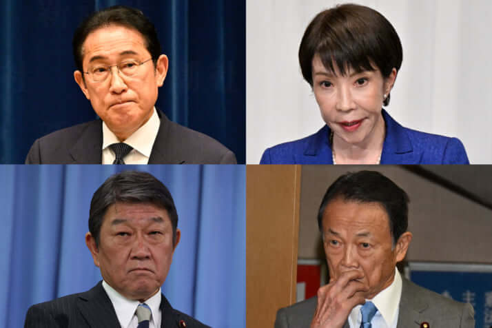 高市早苗、麻生太郎、岸田文雄、茂木敏充