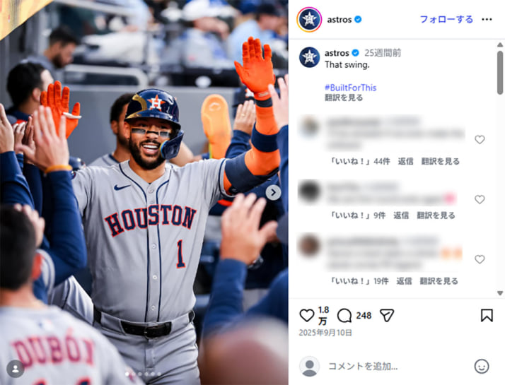 カルロス・コレア