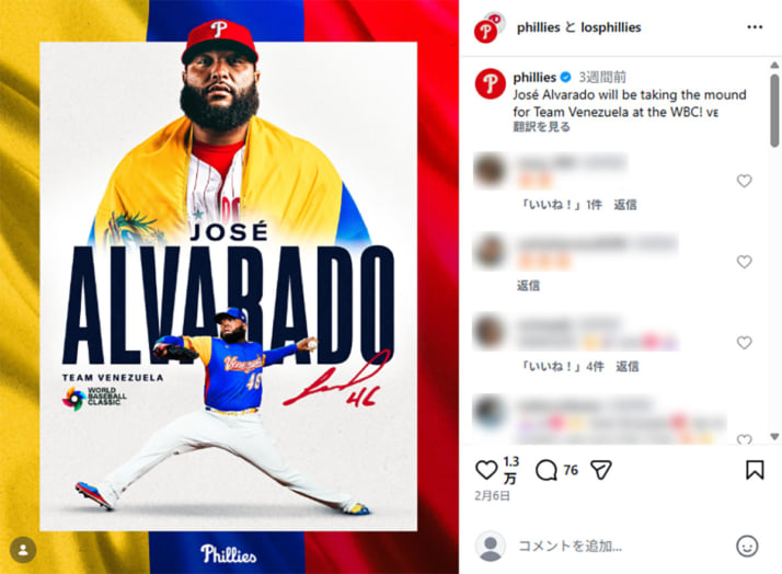 ホセ・アルバラード