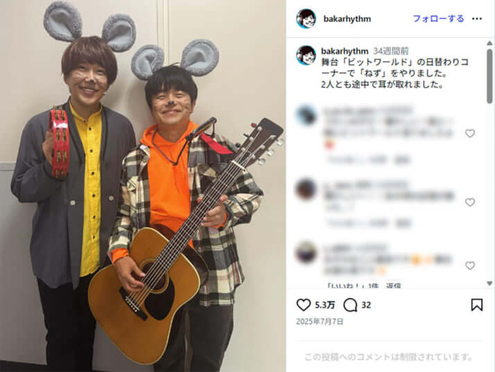 バカリズム、金子貴俊