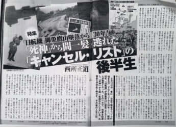 2015年8月25日号別冊