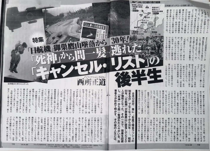 2015年8月25日号別冊