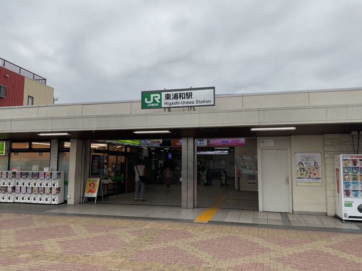 東浦和駅
