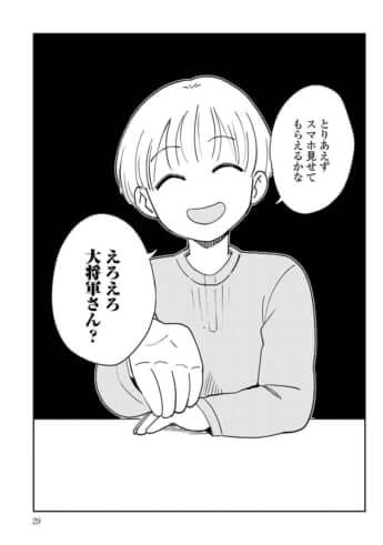 『夫が裏アカで70人と不倫してました～サレ妻1年生奮闘記～』より_2