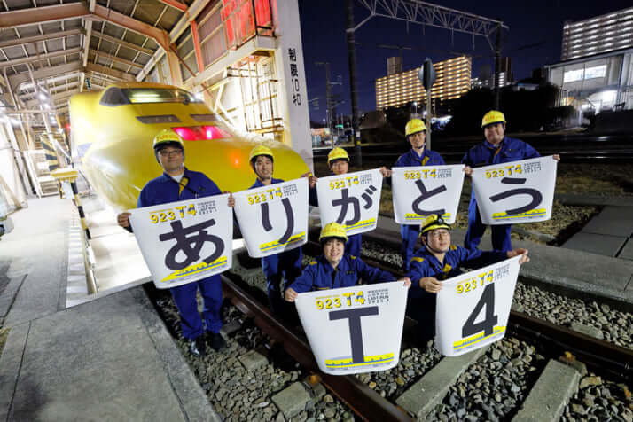 ドクターイエロー