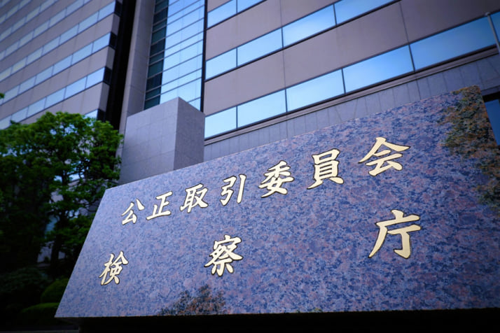 検察庁イメージ