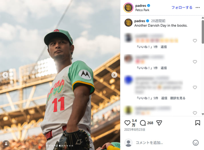 ダルビッシュ有