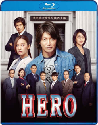 「HERO」