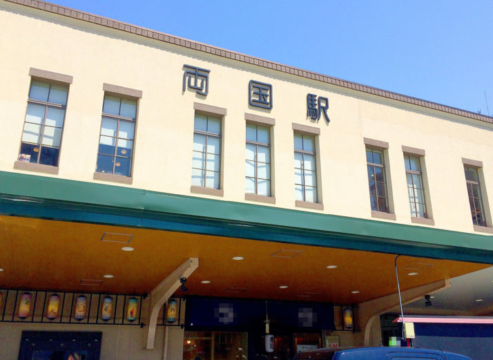 両国駅イメージ