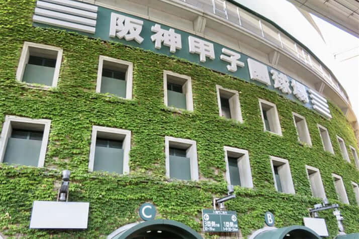 甲子園球場イメージ