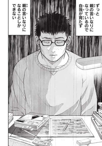 教育虐待_01巻_03話_080