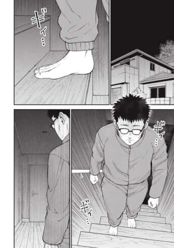 教育虐待_01巻_03話_082