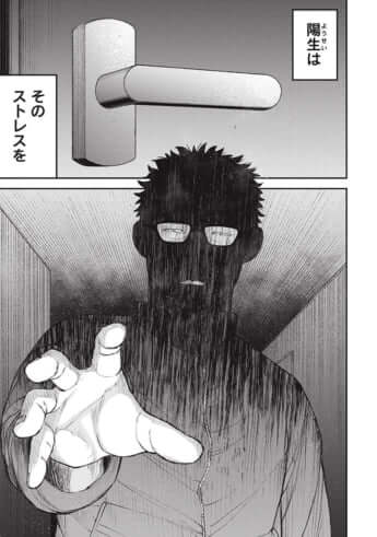 教育虐待_01巻_03話_083