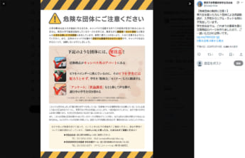 東京大学教養学部学生自治会