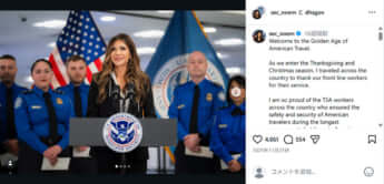 クリスティー・ノーム