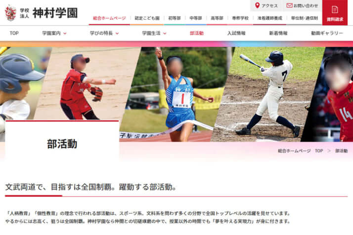 甲子園球場イメージ