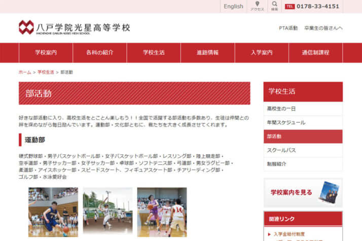 甲子園球場イメージ