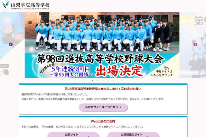 甲子園球場イメージ