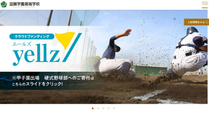 甲子園球場イメージ