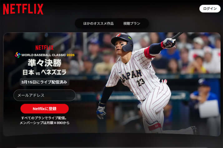 Netflix公式HP
