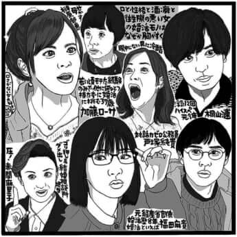 「婚活バトルフィールド37」